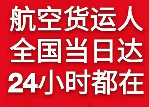 海浪航空货运货物、航空货运:物流行业各岗位招聘