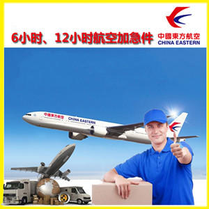 海浪航空货运公司谈空运的四大作用是什么